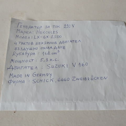 Продавам агрегат за ток - city of Troyan | Instruments - снимка 3