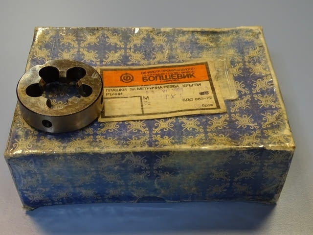 Плашка М24х1 за метрична резба, дясна - град Пловдив | Инструменти - снимка 5