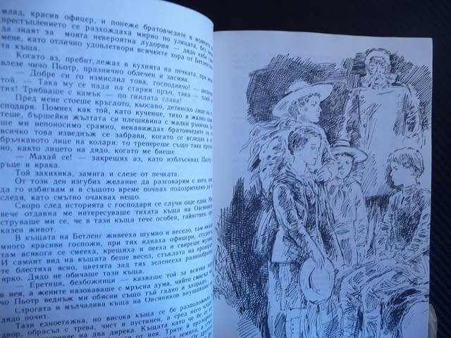 Детство; Сред хората - Максим Горки класика четиво книгата, град Радомир | Художествена Литература - снимка 2