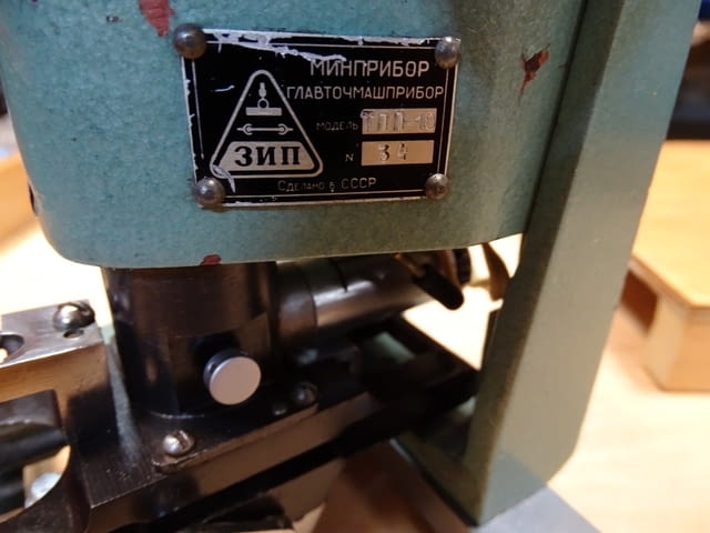 Уред за определяне на твърдост ТПП-10 - град Пловдив | Промишлено Оборудване - снимка 3