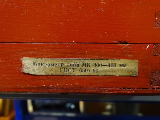 Микрометър MK 300-400mm micrometer - city of Plovdiv | Instruments - снимка 10