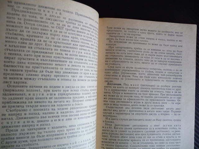 Джудо - Ст. Хинков, П. Богданов, Д. Досев бойни изкустава спортове - снимка 4
