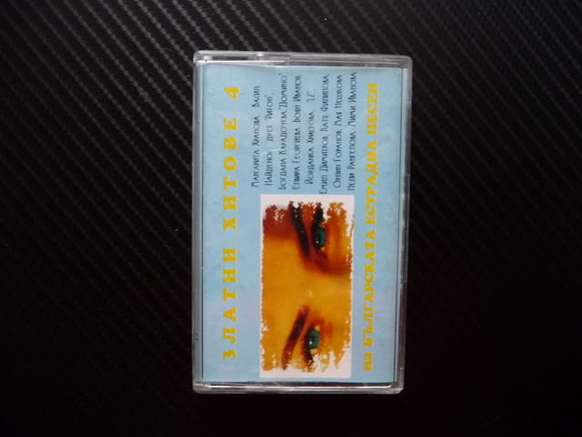 Златни хитове на българската естрадна песен 4 Васил Найденов Маргарита Хранова Дует Ритон Богдана Ка - снимка 1