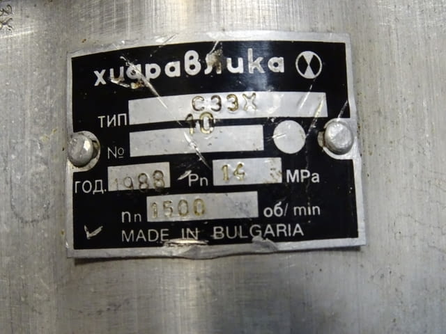 Хидравлична помпа "Хидравлика" C33X 140Bar 1500min-1, city of Plovdiv | Industrial Equipment - снимка 4