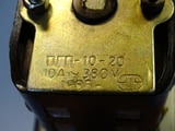 Ключ ПГП-10-20 10А 380V 4-секционен