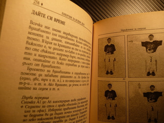 Енергия за всеки ден - Катрин Марсдън Справяне с умората здраве стрес хранене - снимка 3