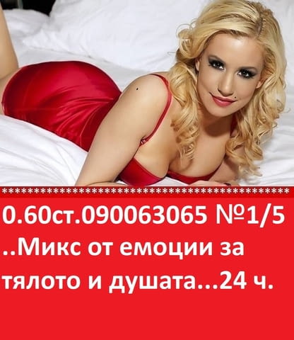 О.6О ст.минута***ИНТИМНО – ДИСКРЕТНО код 2*без табу ...денонощно - снимка 12