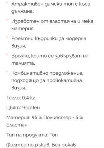 Моден дамски топ нов L Пролет/Лято, Корсет, Елегантен - град Монтана | Дамски Дрехи - снимка 2