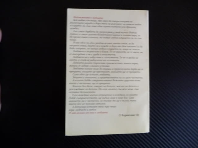 Сексуалност и секс, Сексуално възпитание потентност, град Радомир | Специализирана Литература - снимка 3