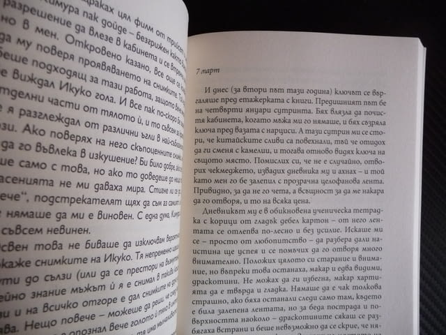 Татуировката - Джуничиро Танидзаки японски явтор проза, град Радомир | Художествена Литература - снимка 2