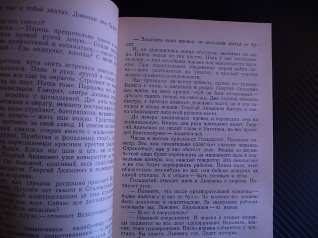 В окопах Сталинграда Виктор Некрасов Битката за Сталинград Втората световна война - снимка 2