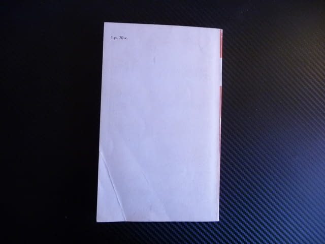 В окопах Сталинграда Виктор Некрасов Битката за Сталинград Втората световна война - снимка 3