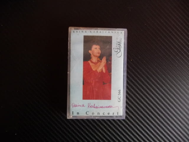 Райна Кабаиванска - Концерт Raina Kabaivanska In concert, град Радомир | Музикални Стоки - снимка 1