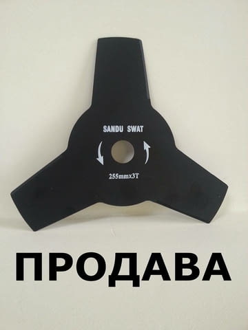 Продавам дискове и ножове за моторна коса, city of Vеliki Prеslav | Equipment - снимка 2