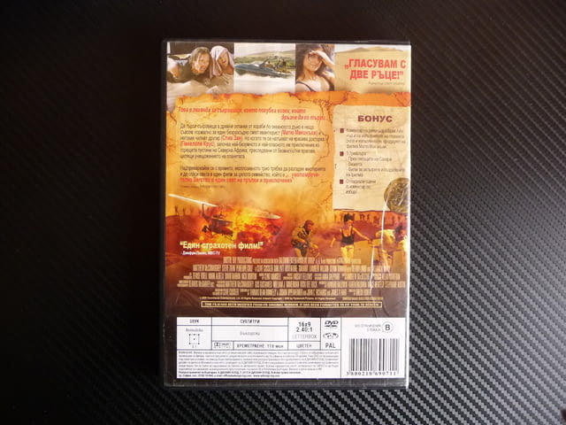 Сахара DVD филм Матю Макконъхи Пенелопе Крус екшън - град Радомир | Филми - снимка 3