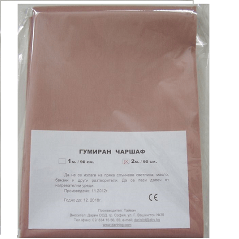 Гумени чаршафи - град София | Помощни Средства - снимка 1