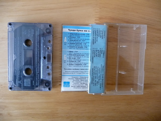 Стоян Доспевски Чужда булка ми се иска фолк поп Афера Послание - снимка 2