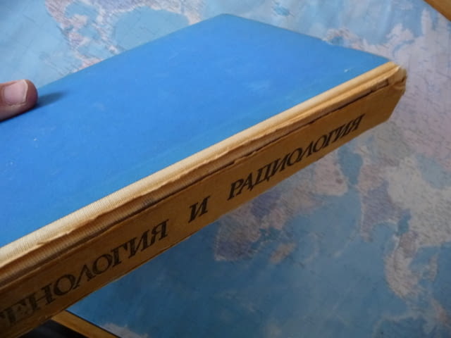 Рентгенология и радиология рентген диагностика кости вътрешни органи - снимка 6