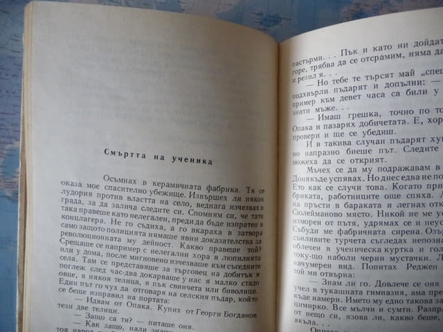 Откраднатият пистолет Никола Гаговски Библиотека Аз съм българче - снимка 2