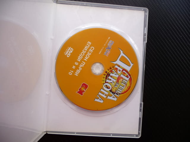 Легенда за дракона 9, 10 анимационен филм DVD класика - град Радомир | Филми - снимка 2