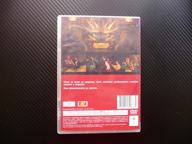 Легенда за дракона 27, 28 анимационен филм DVD класика, град Радомир | Филми - снимка 3