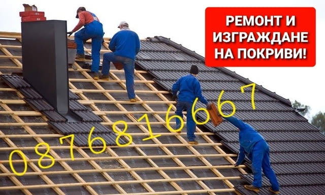 Ремонт на покриви, Дървени конструкции, Навеси! Other, Warranty - Yes - city of Sofia | Repairs - снимка 6