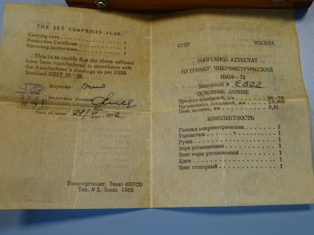 Вътромер микрометричен HM 50-75 mm - град Пловдив | Инструменти - снимка 5