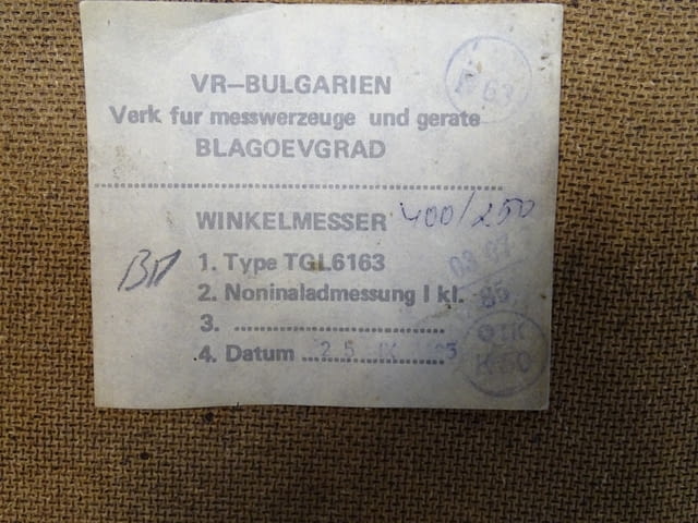 Машинен прецизен прав ъгъл с пета 400x250 mm TGL 6163, град Пловдив | Инструменти - снимка 2