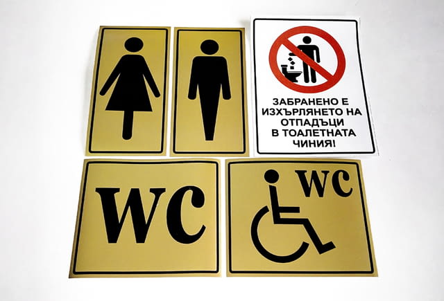 Комплект стикери за тоалетна WC - град Шумен | За Хотели - снимка 2