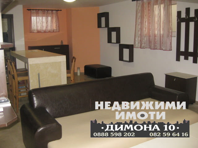 ’Димона 10’ ООД отдава напълно обзаведено жилище в ШИРОК ЦЕНТЪР - снимка 2
