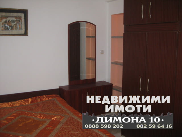 ’Димона 10’ ООД отдава напълно обзаведено жилище в ШИРОК ЦЕНТЪР - снимка 8