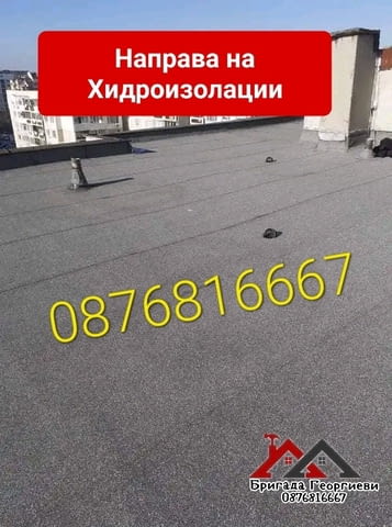Ремонт и изграждане на покриви, навеси и беседки!, град Асеновград | Покриви / Саниране / Изолации - снимка 2