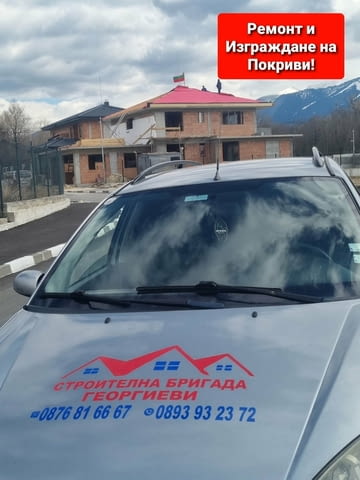 Ремонт и изграждане на покриви, навеси и беседки!, град Асеновград | Покриви / Саниране / Изолации - снимка 6
