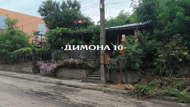 "ДИМОНА 10" ООД продава урегулиран поземлен имот за "друг вид застрояване". Си - снимка 1