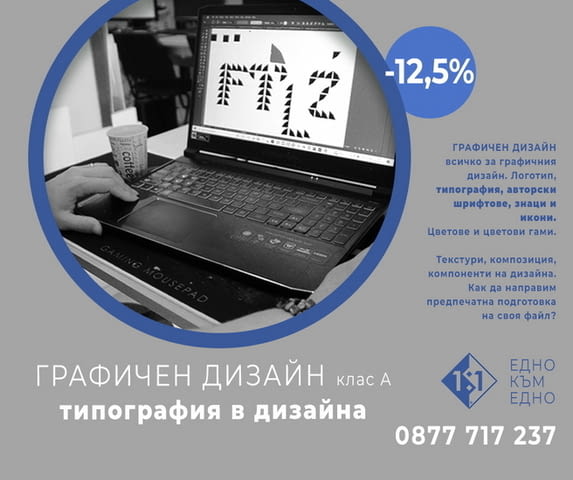 Техника на типографията - град Варна | Компютърни