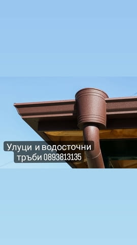 Строителна фирма за ремонт на покриви жилищни блокове кооперации еднофамилни къщи - снимка 6