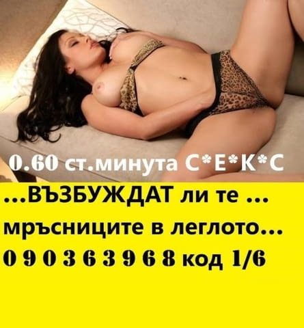 0.60 ст.мин.ПЕРВЕРЗНА мръсница ..дърви курове БЕЗ .. на голичко.код 1/5 - снимка 2