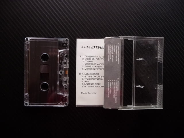 Алла Пугачева руската прима музика класика на касетка, град Радомир | Музикални Стоки - снимка 2