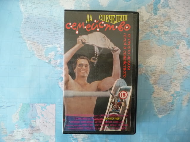 Да спечелиш семейство кеч шампион герой VHS видео касета филм - снимка 1