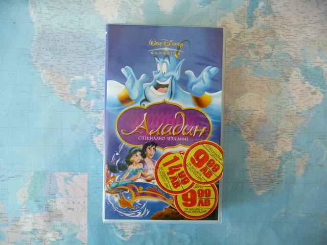 Аладин Walt Disney Специално издание Дисни приключения смях, град Радомир - снимка 1