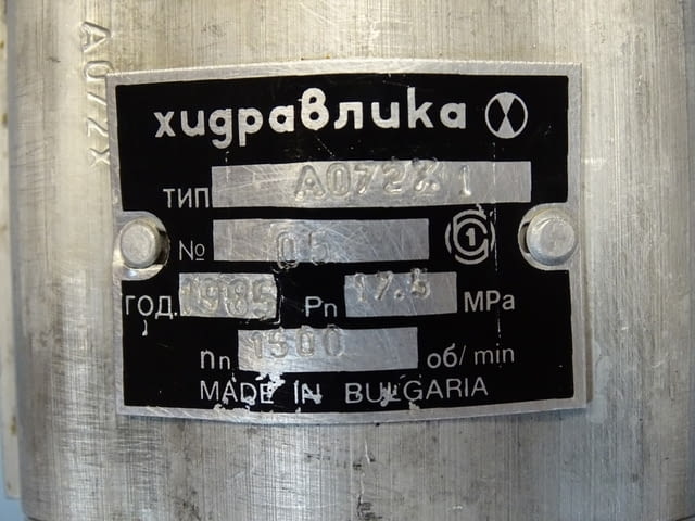Хидравлична помпа сдвоена A25X/A0.72X 175 bar, град Пловдив | Промишлено Оборудване - снимка 4