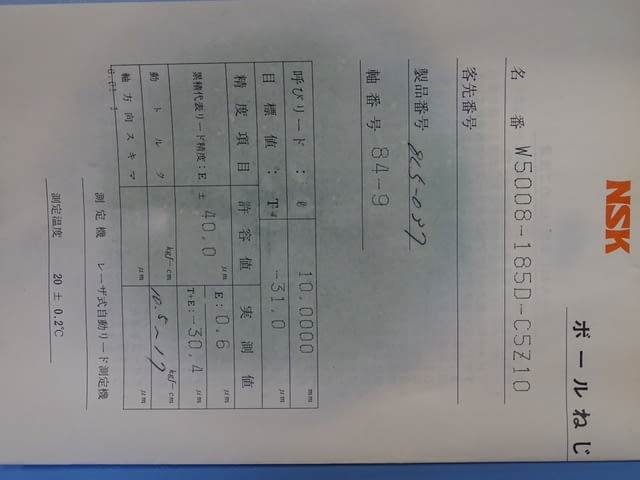 Сачмено-винтова двойка NSK W5008-185D-C5Z10 ball screw L-1480 mm Ф50 - снимка 6