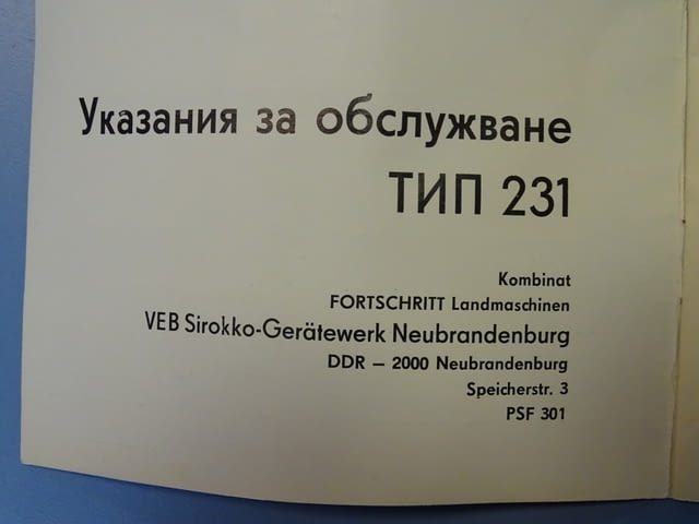 Автомобилна бензинова печка VEB Sirokko 231 12V, 3.5kW, city of Plovdiv | Spare Parts - снимка 10