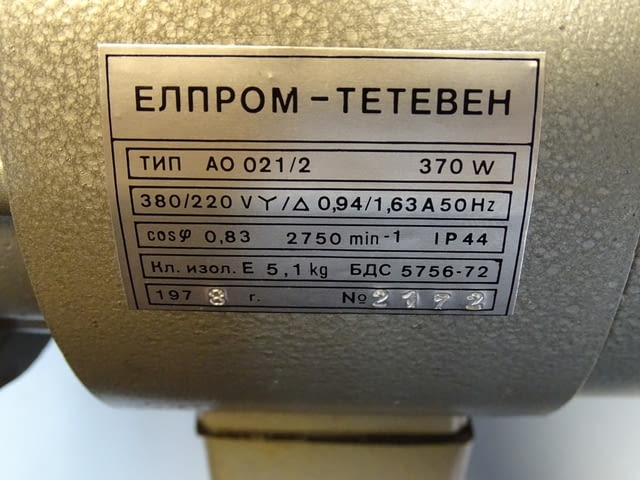 Ел.двигател ЕЛПРОМ Тетевен тип АО021/2 220V/380V, 50Hz 370W, град Пловдив - снимка 4