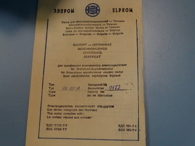 Ел.двигател ЕЛПРОМ Тетевен тип АО021/2 220V/380V, 50Hz 370W, city of Plovdiv - снимка 7