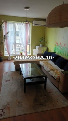 'ДИМОНА 10' ООД отдава напълно обзаведен апартамент в центъра на града - снимка 1