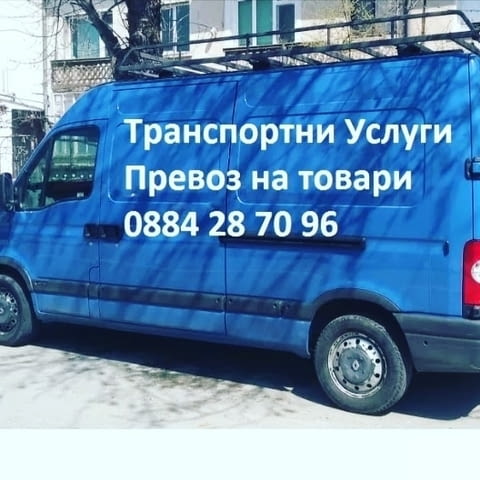 Транспорт и Хамалски Услуги Bulgaria, Abroad, Appliance Insurance, Furniture Insurance, Disposal of Household Appliances, Disposal of Old Furniture, Disposal of Construction Waste, Unloading of Cargo, Loading of Cargo, Courtyards Cleaning, Basements Cleaning, Roofs Cleanup, 1 ton - city of Kardzhali | Transport