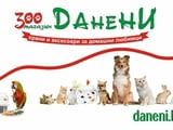 Зоомагазин Данени