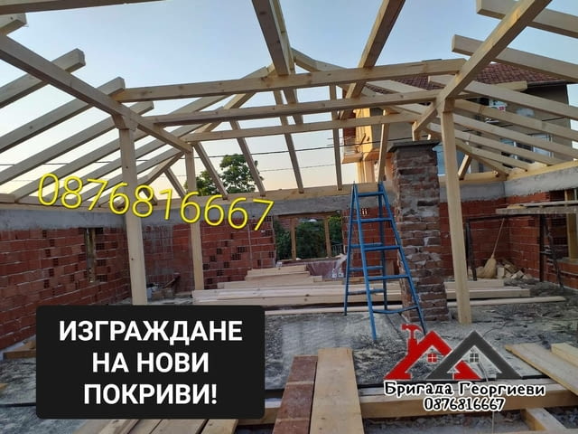 Ремонт и изграждане на покриви, навеси и беседки! Warranty - Yes - city of Sofia | Repairs - снимка 4