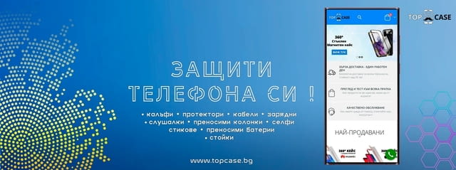 Topcase.bg / Топкейс.бг - Защити телефона си, city of Sofia | Parts & Accessories - снимка 7